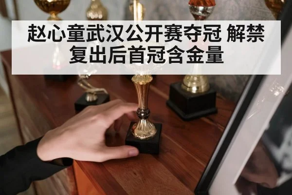 snooker trophy